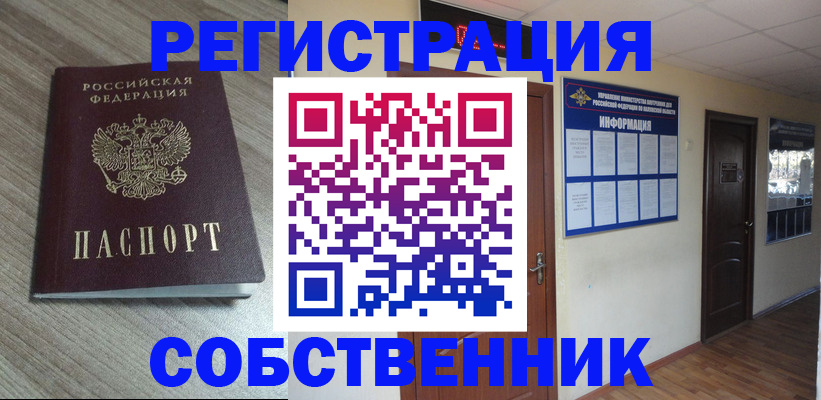 прописка в квартире в Татарстане