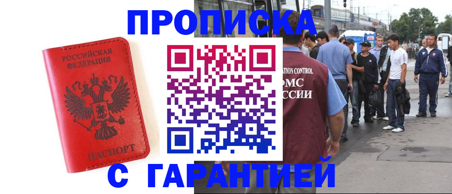 временная регистрация в квартире в Татарстане